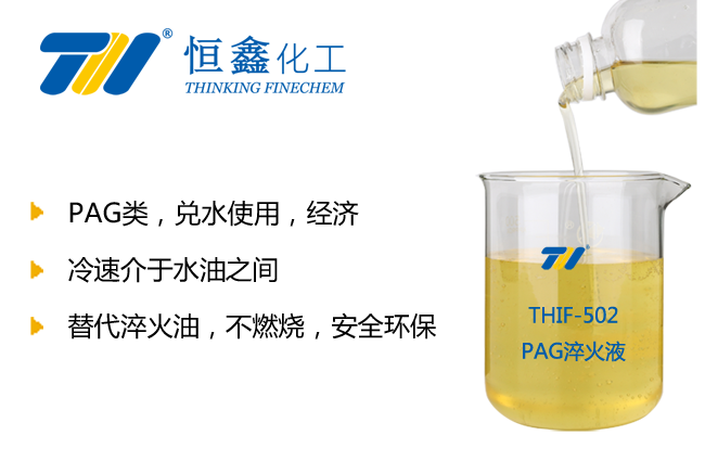 環(huán)保大環(huán)境下，難處理的材料使用淬火油改換淬火液可行嗎？